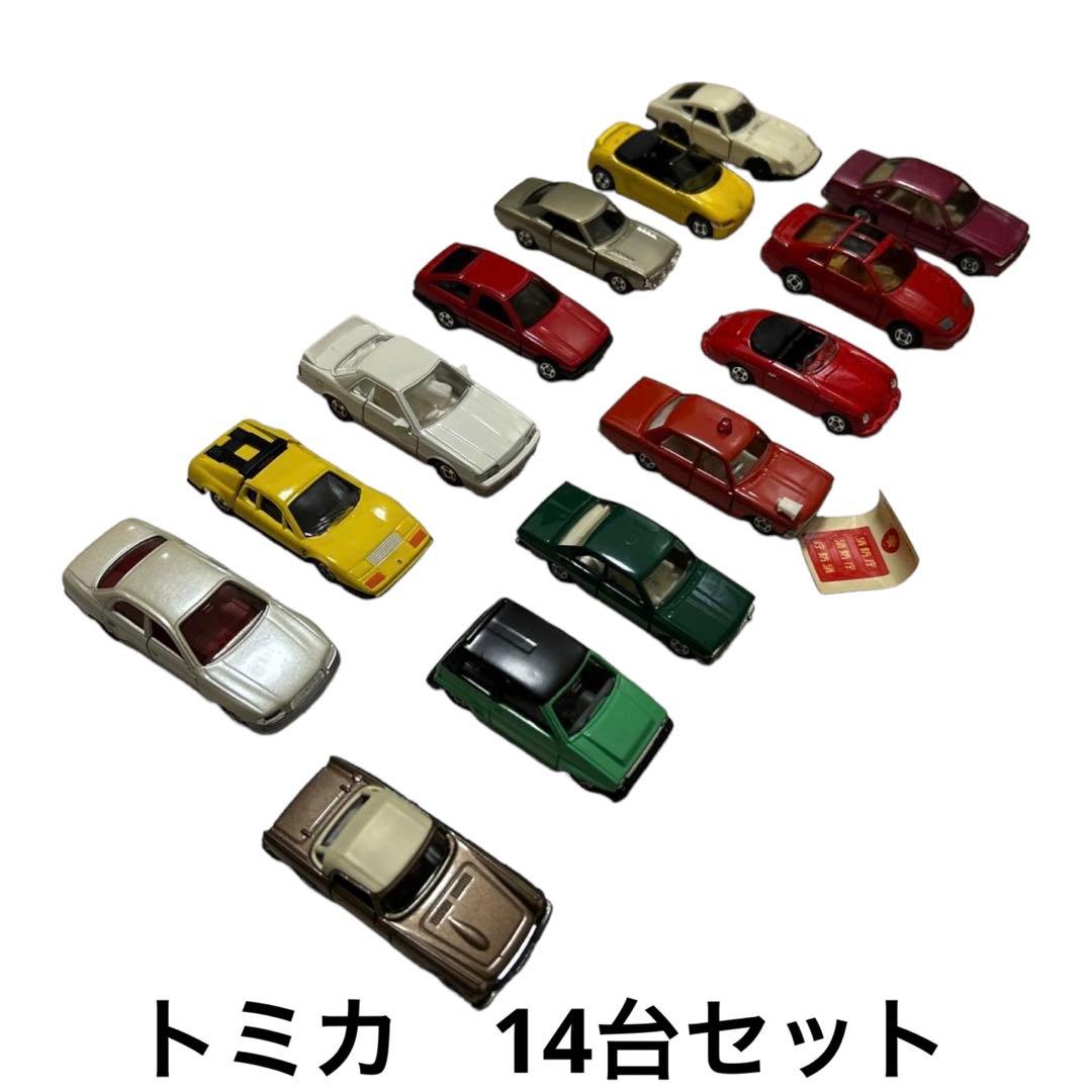 最終価格　トミカ14台セット　各袋にて保管　綺麗