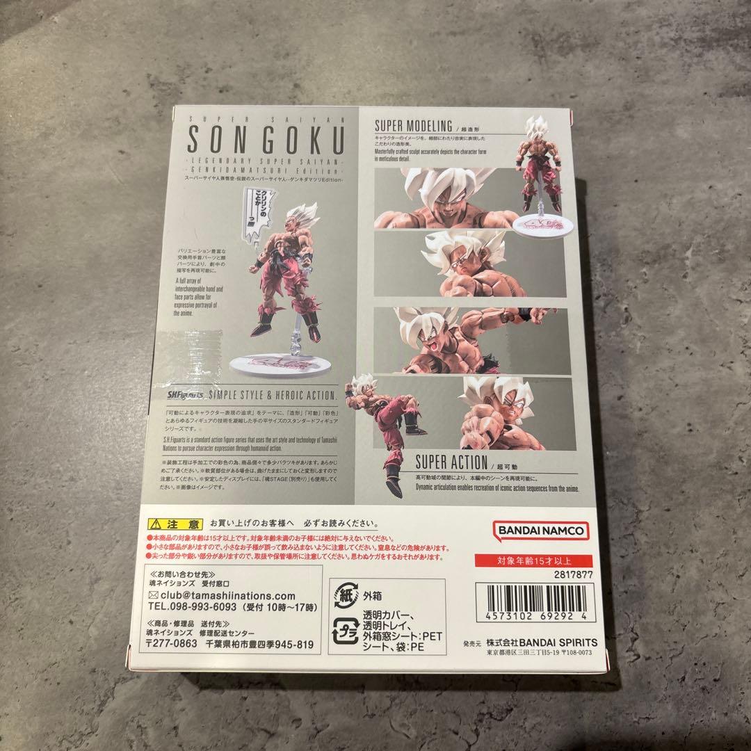 BANDAI SHFiguarts SON GOKU フィギュア