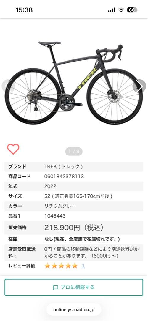[商品説明欄必読] TREK emonda alr4 '22