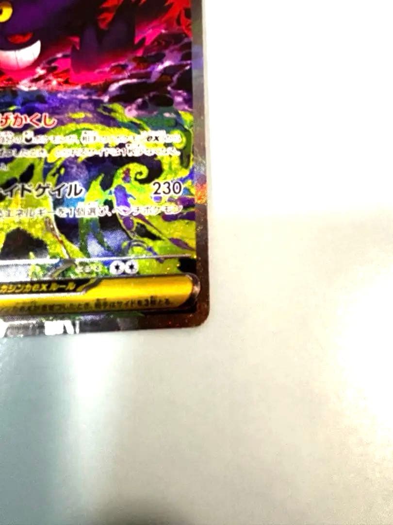 ✨美品✨メガドリーム　メガゲンガーex SAR・MAセット