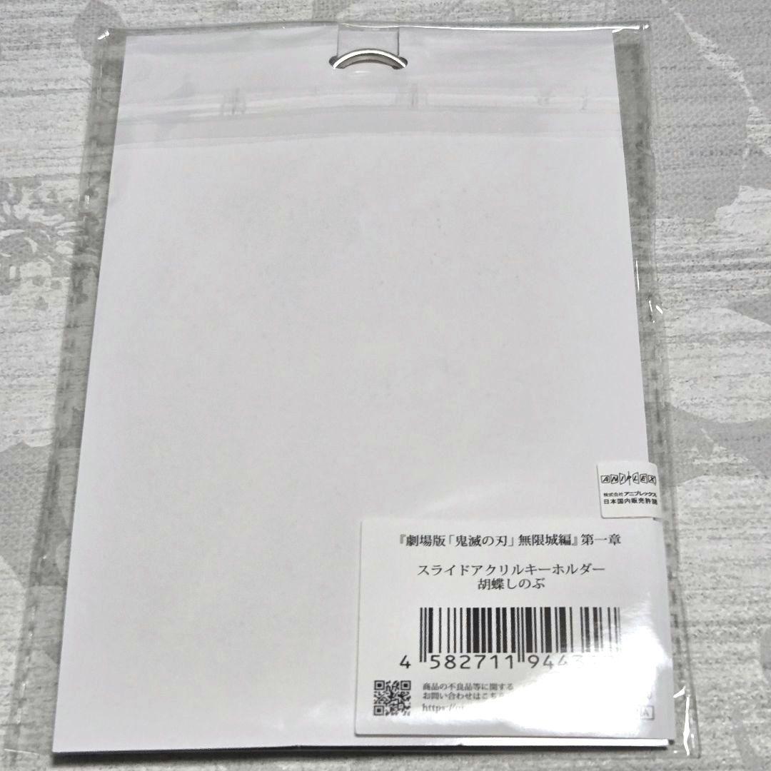 鬼滅の刃　胡蝶しのぶ　描き下ろしイラスト　タオル　アクリルスタンド　キーホルダー