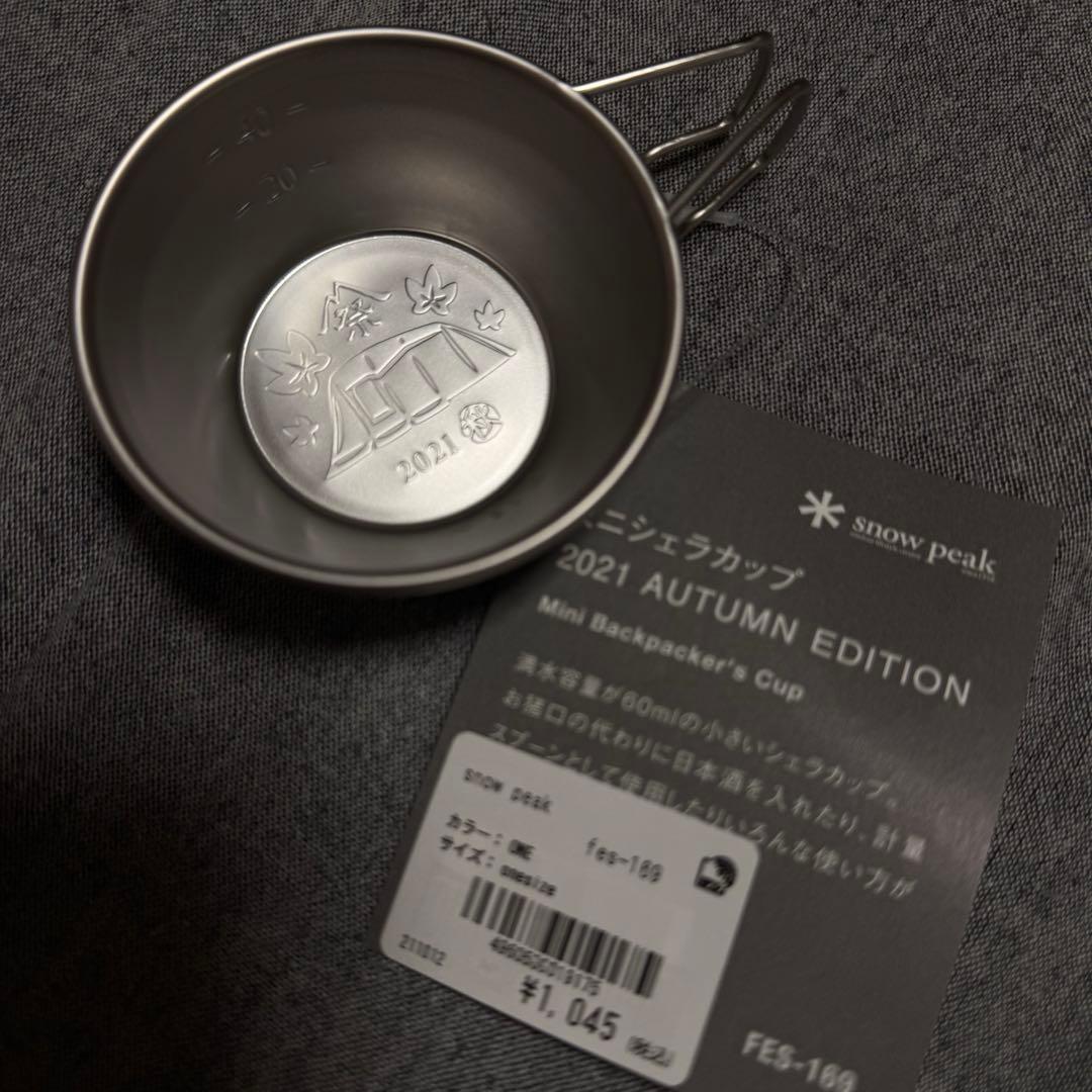 新品　スノーピーク　限定ミニシェラカップ6点セット　雪峰祭