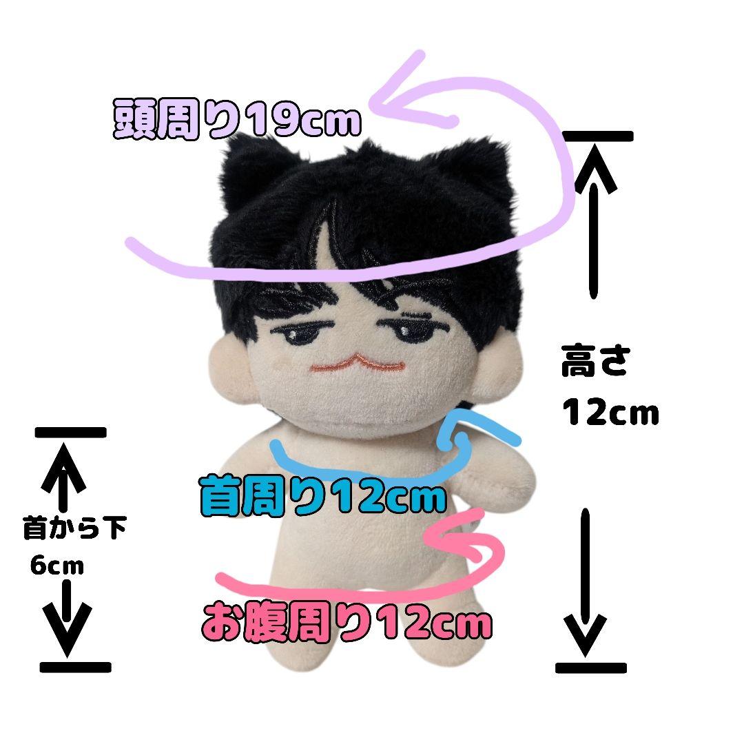 BTS SUGA 10cmぬいぐるみ用服