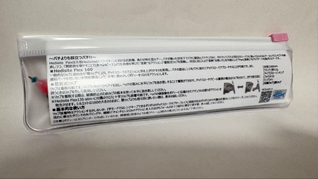 新品 未使用 送料無料 ヘディサイトフレックス160 ヴァイパーピンク ラス1