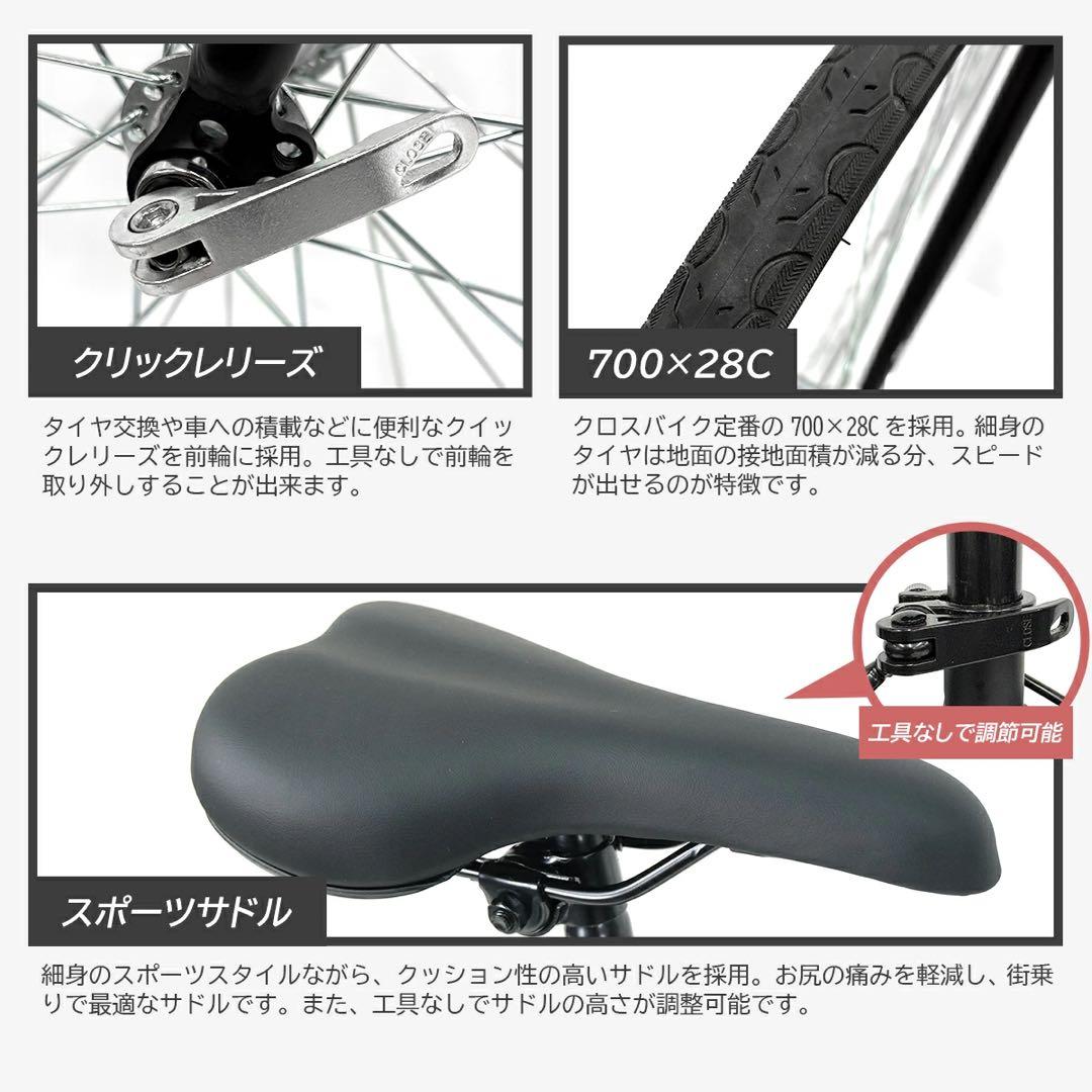 PROVROS クロスバイク 700x28C シマノ6段変速 付属品多数！