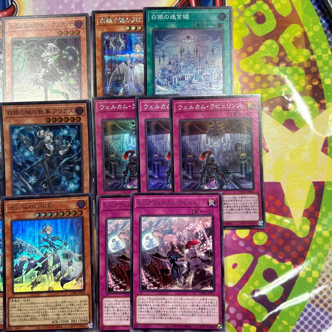 遊戯王　ラビュリンスパーツセット　美品
