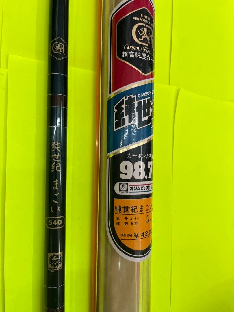 No.7619 オリムピック釣具　純世紀まごい 540 鯉竿 未使用品　希少品