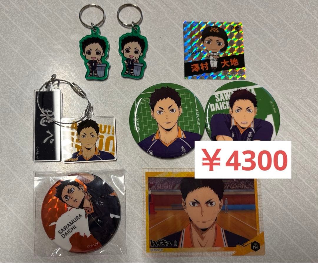 ハイキュー　烏野高校まとめ売り