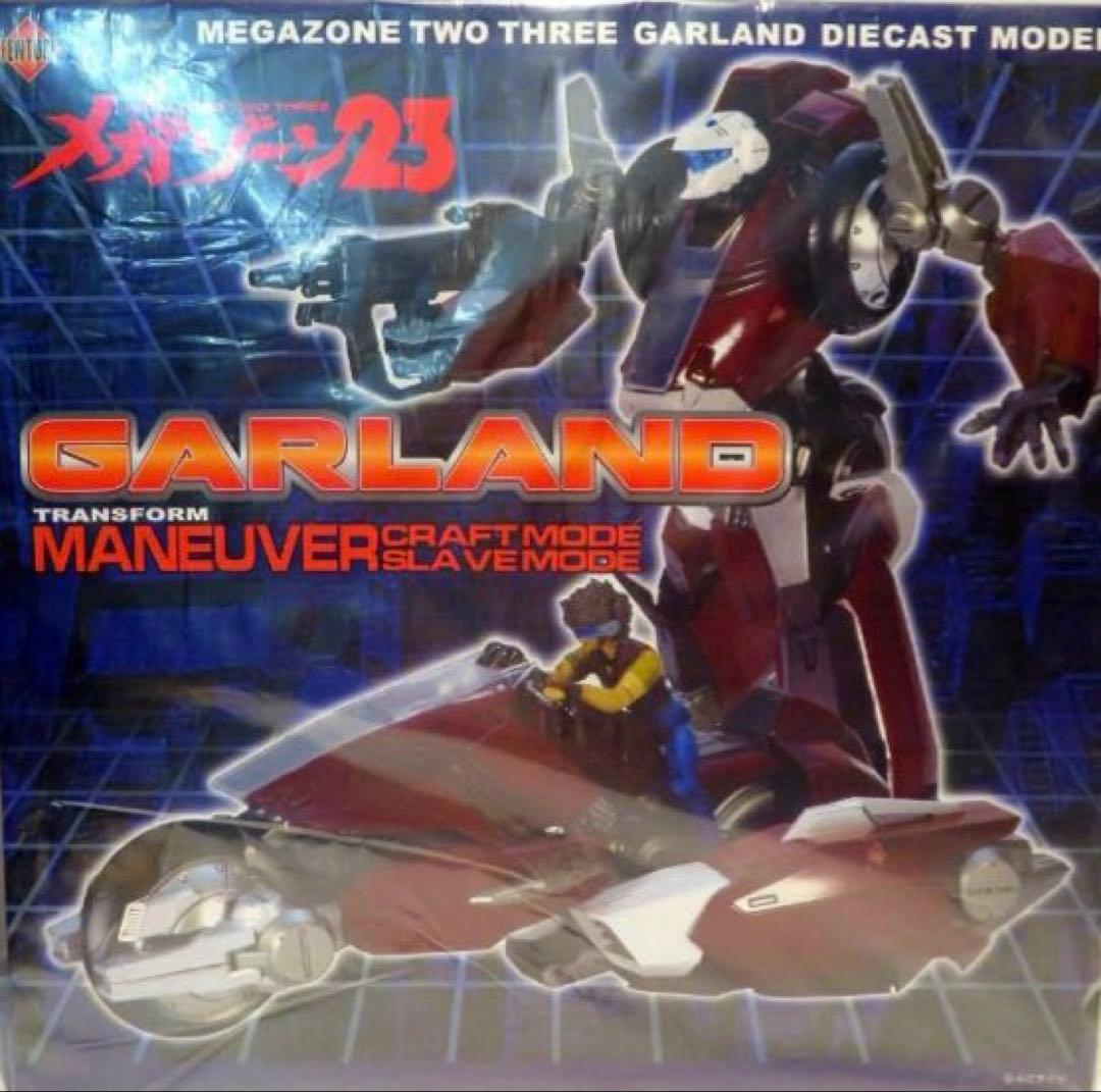 メガゾーン２３　ガーランド　ＥＸ合金