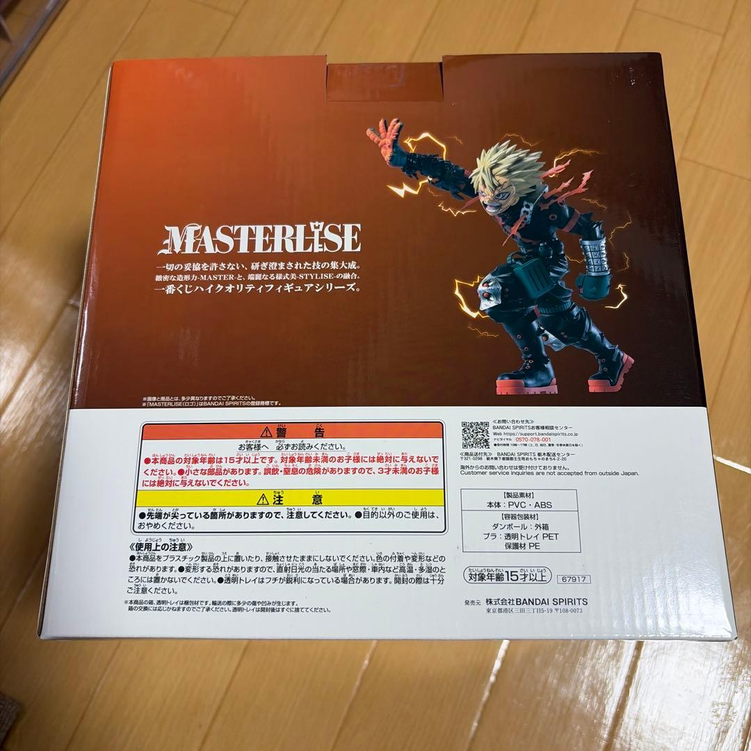 爆豪勝己 MASTERLISE D賞 フィギュア 下位賞おまけ付き