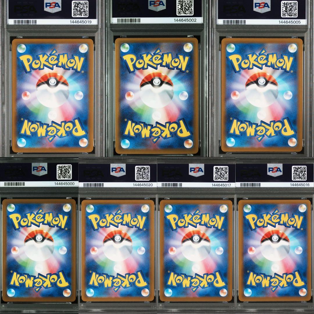 PSA 7枚　まとめ売り！