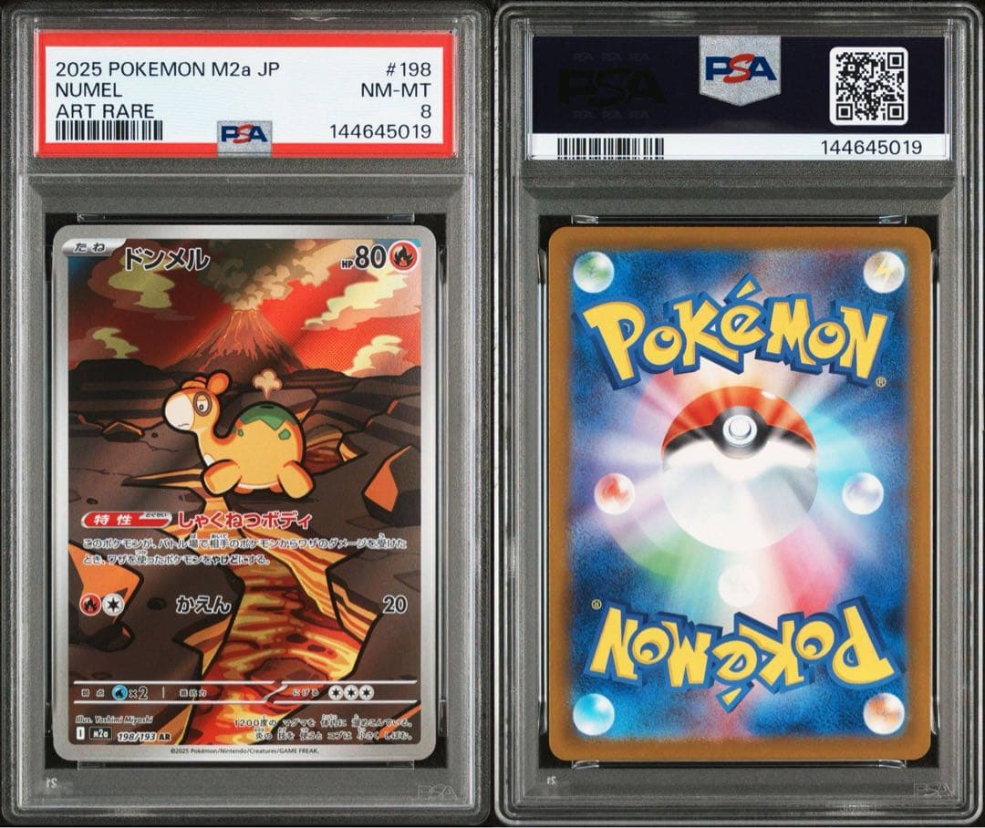 PSA 7枚　まとめ売り！