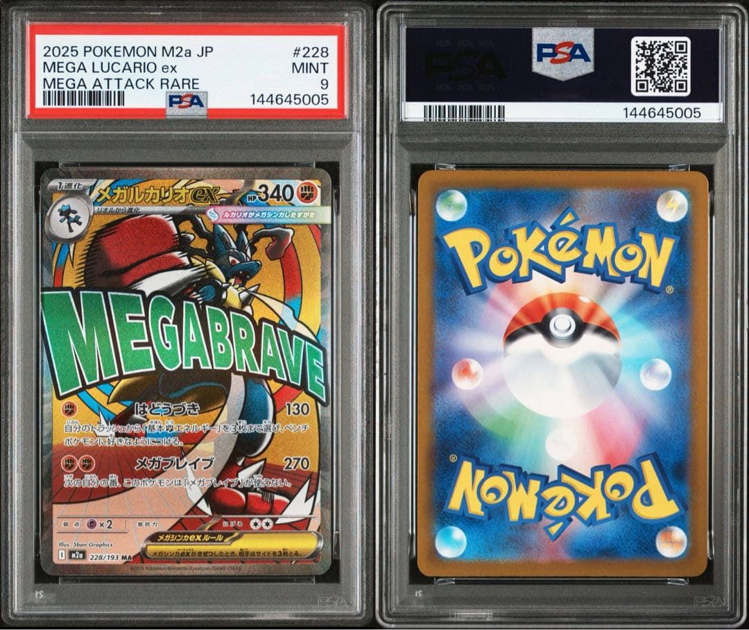 PSA 7枚　まとめ売り！