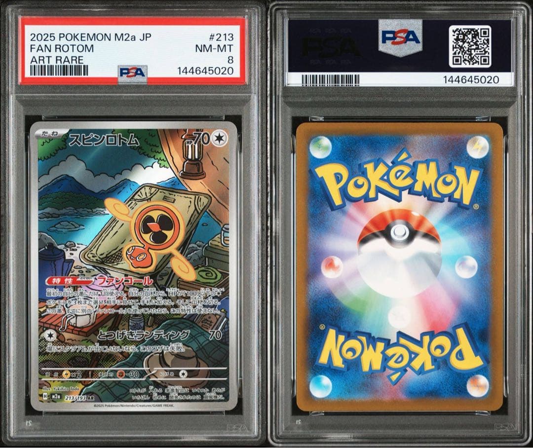 PSA 7枚　まとめ売り！