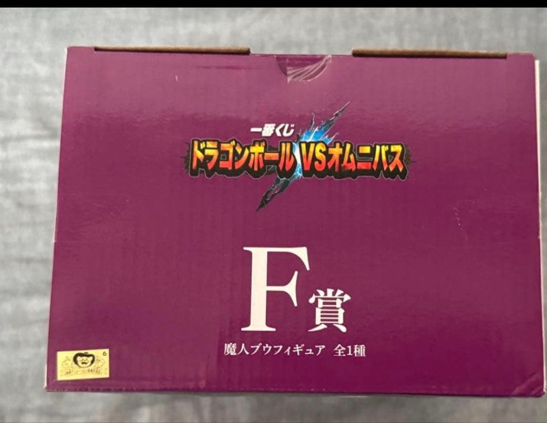 ドラゴンボール 一番くじ F賞 魔人ブウ フィギュア VSオムニバス 新品未開封