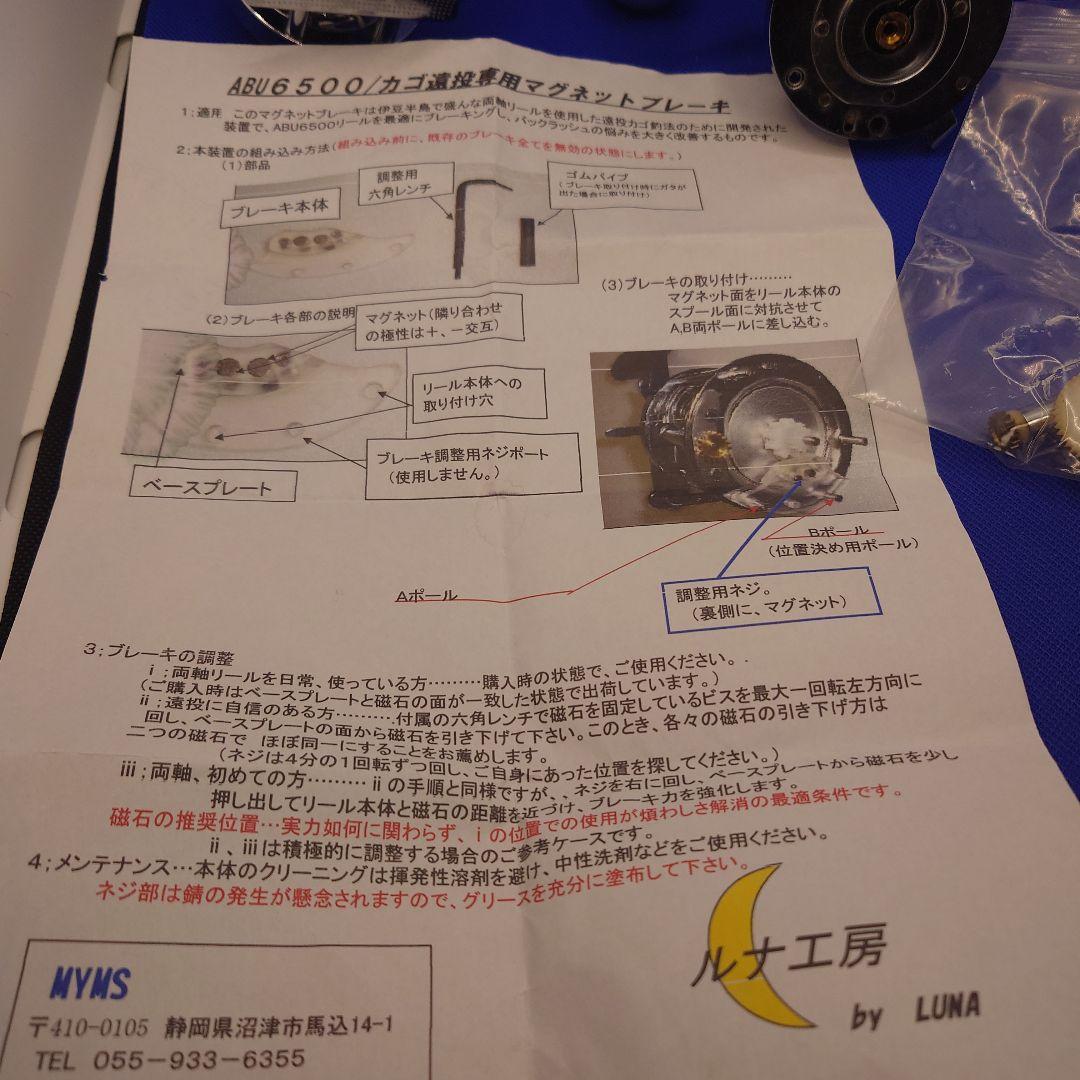 アブアンバサダー6500CSロケットクロームⅡ 遠投カゴ釣りリール