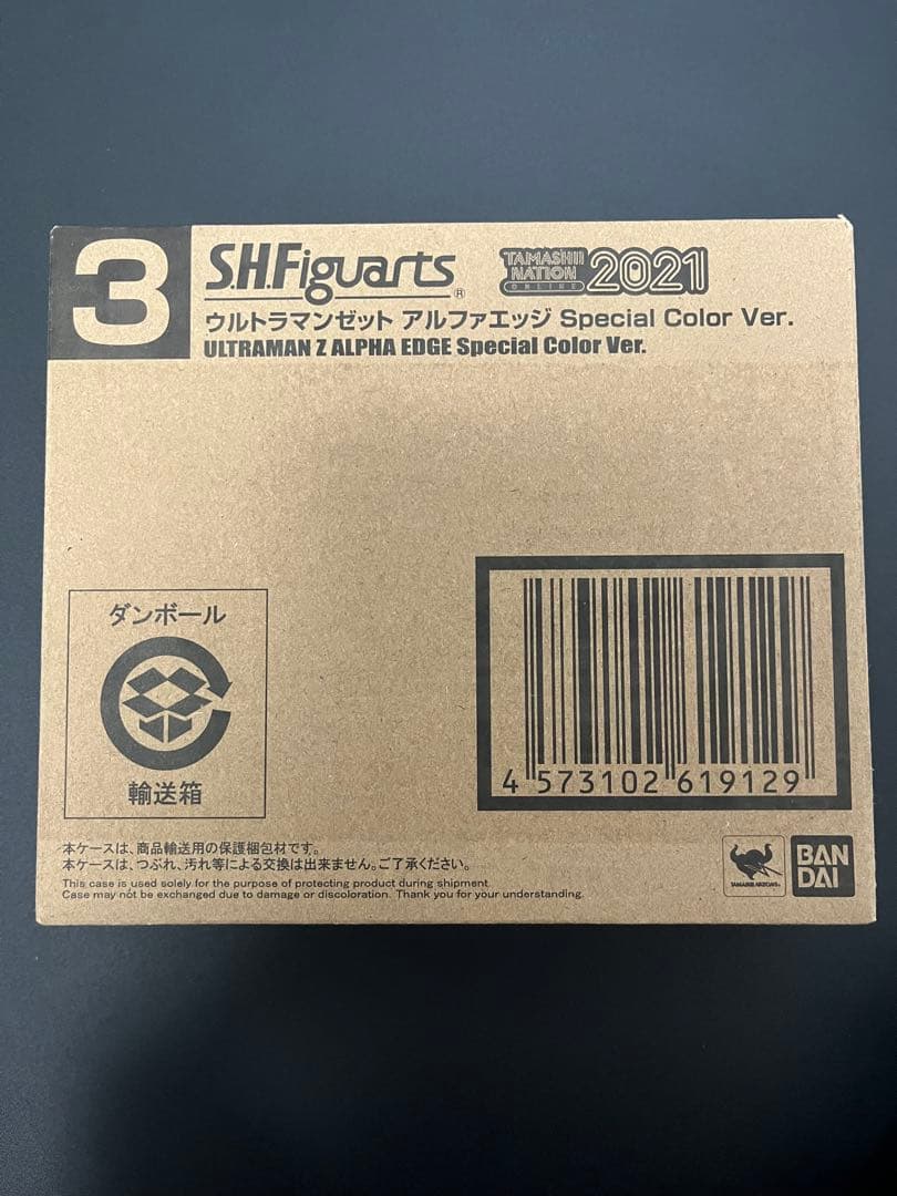 S.H.Figuarts ウルトラマンゼット アルファエッジ スペシャルカラー