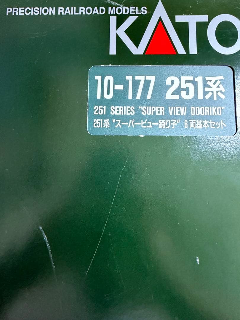 鉄道模型　Nゲージ　KATO 10-177 251系　スーパービュー踊り子　基本