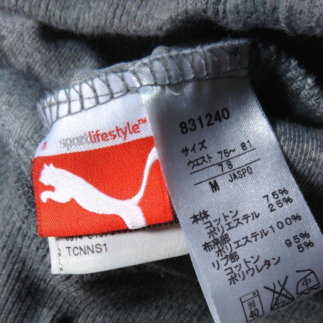 PUMA ベロア セットアップ