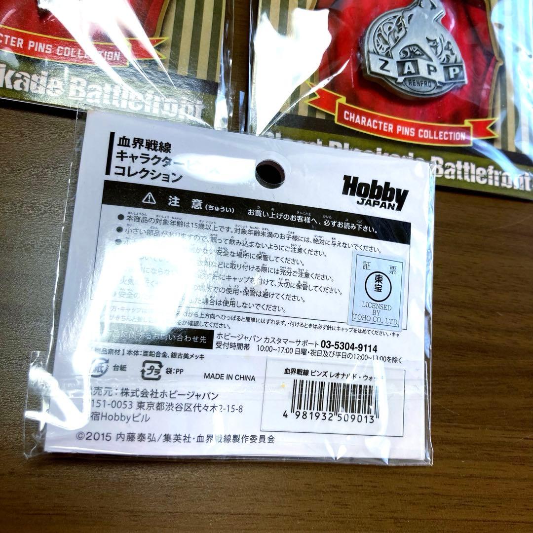 血界戦線 キャラクターピンズコレクション 5種　新品未開封