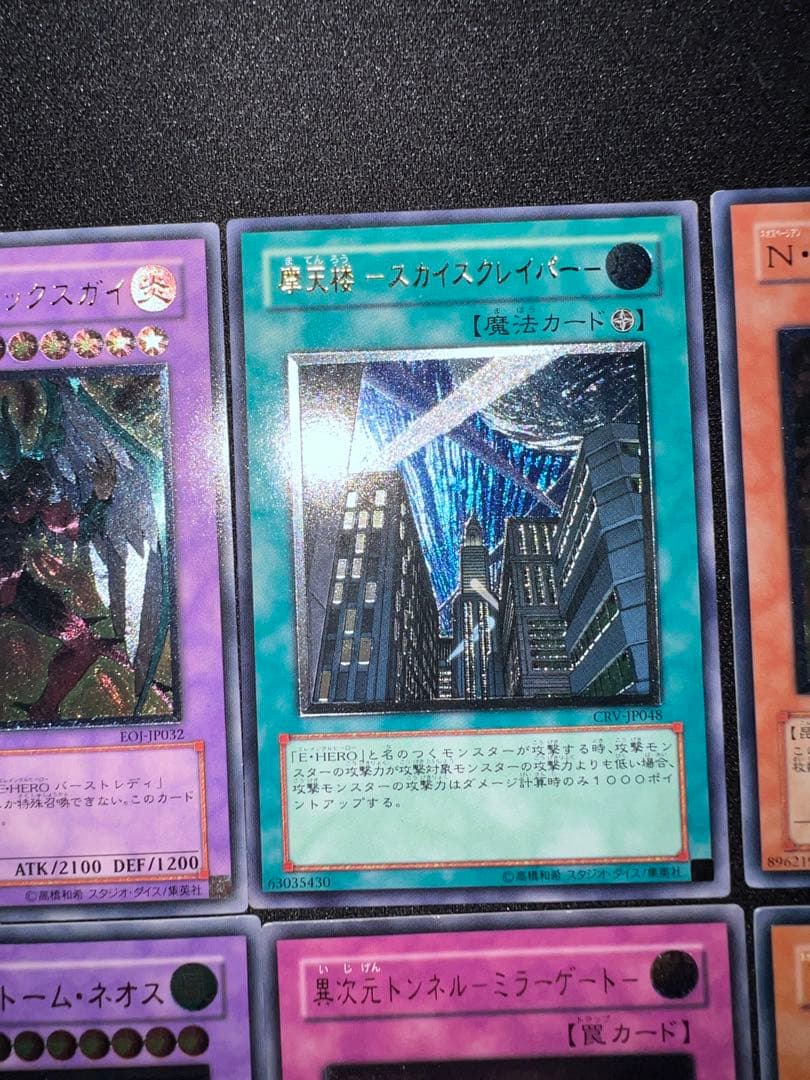 E HERO レリーフ　アルティメット　セット　遊戯王