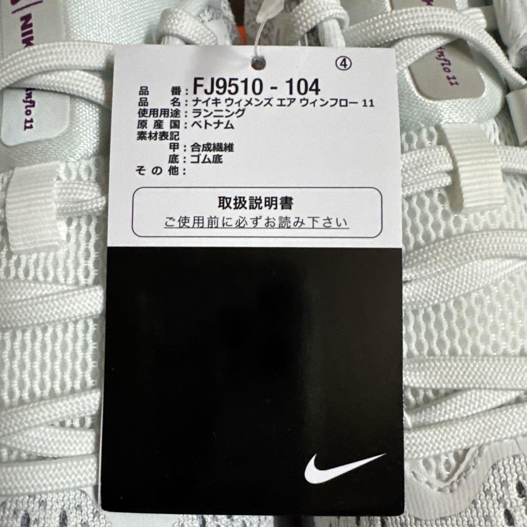 ⭐︎WMNS NIKE AIR WINFLO 11 レディース24.5