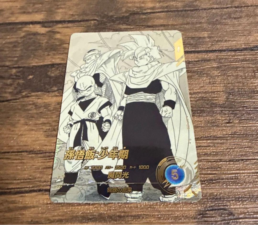 ドラゴンボールスーパーダイバーズアドバンスパック まとめ売り