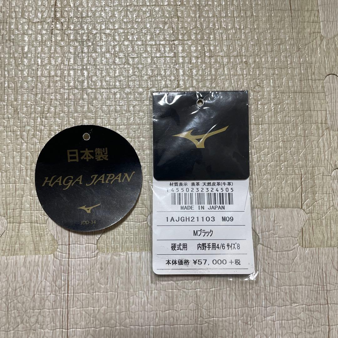 ミズノプロ　硬式内野グローブ