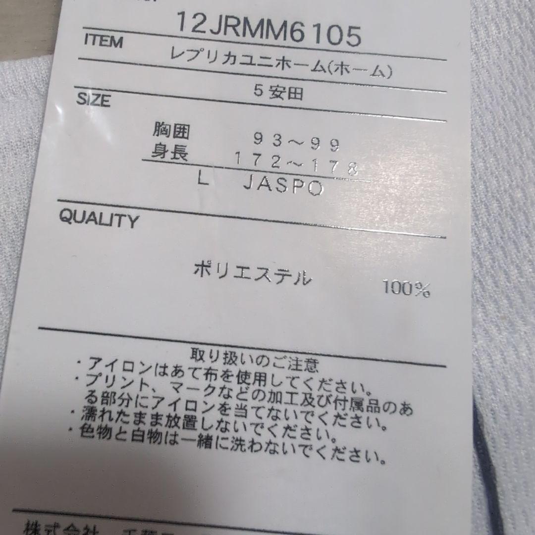千葉ロッテ 安田尚憲 ユニフォーム Lサイズ