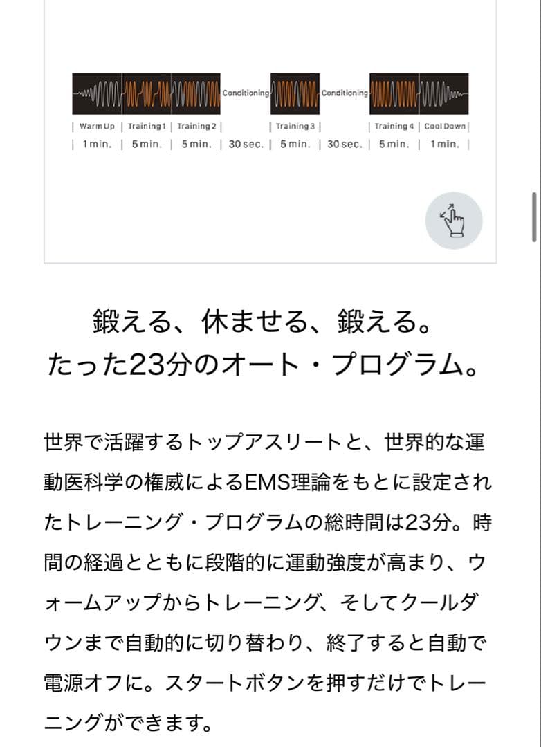 【美品】SIXPAD パワースーツ ボトム メンズ Lサイズ／コントローラー付