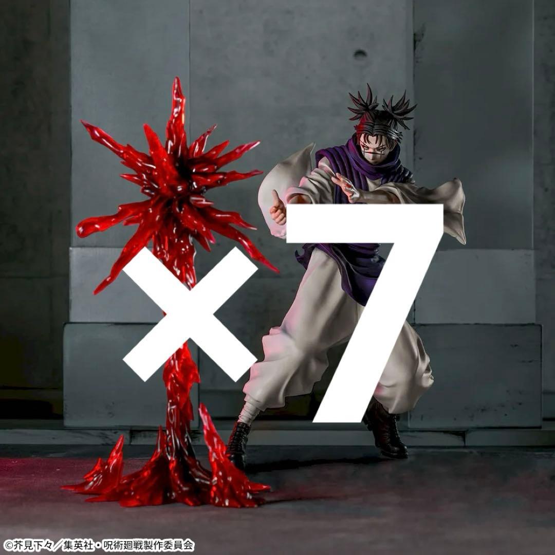 呪術廻戦 死滅回游 Luminasta 脹相 フィギュア　7個セット