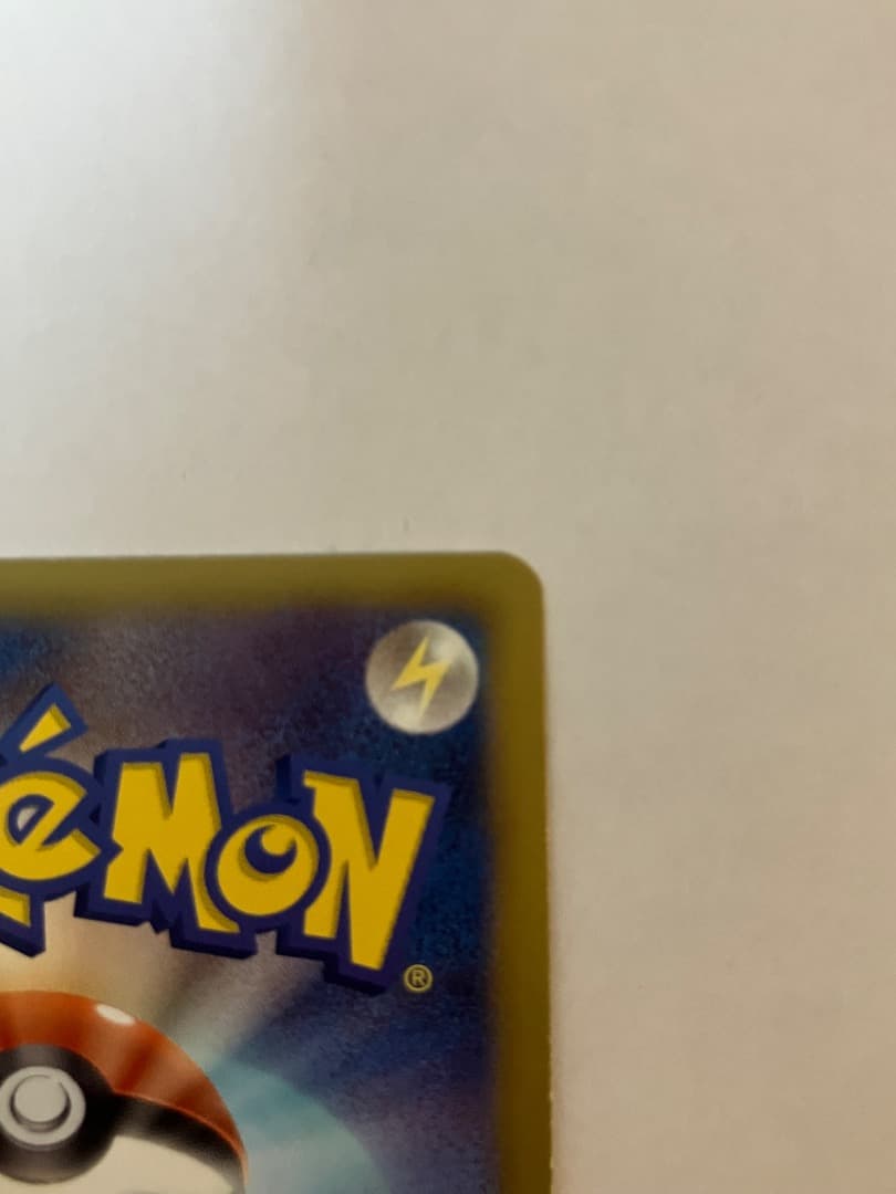 ポケモンカード　ピカチュウ　シャイニーコレクション　ポケキュンピカチュウ