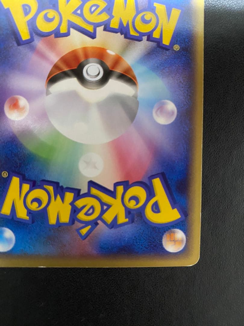 ミロカロス 色違い Pt3 フロンティアの鼓動 ポケモンカード