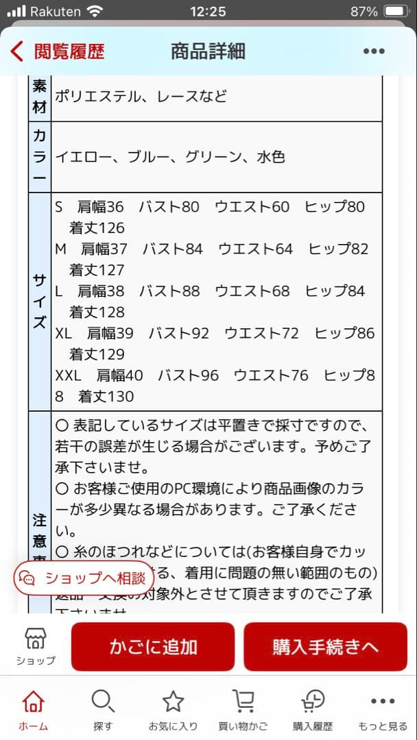 社交ダンス レッスンウェア 水色 MかＬ