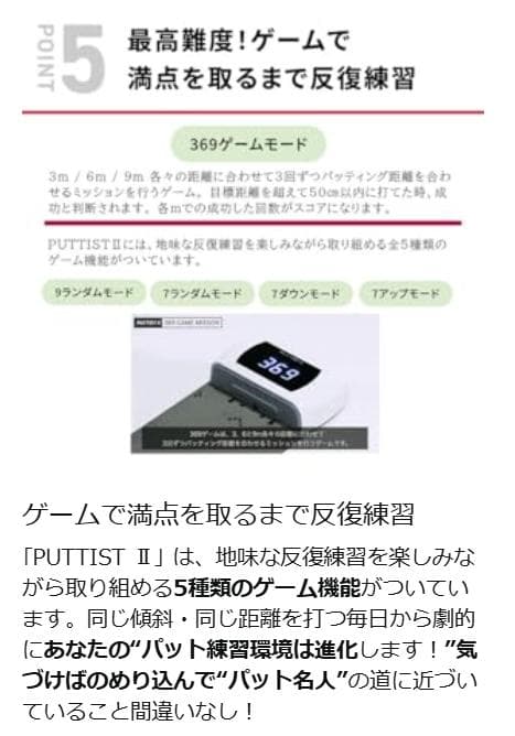 【美品】PUTTIST II (パッティスト2) Plus バッテリー内蔵モデル