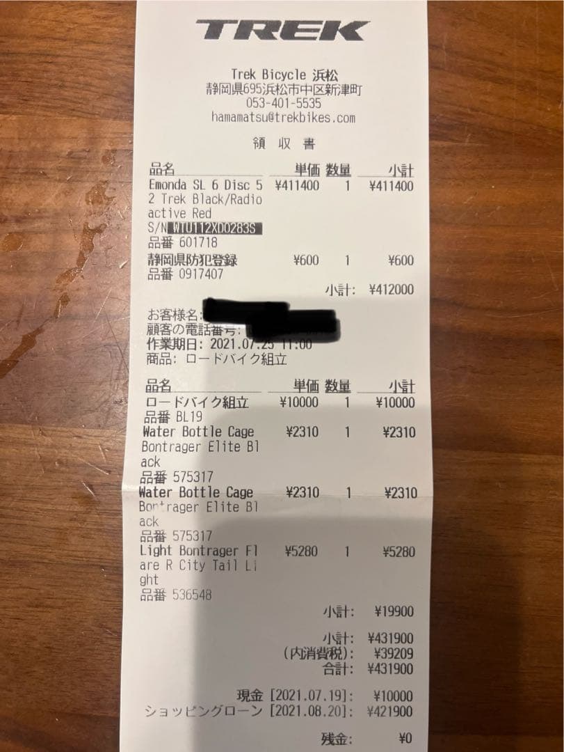 エモンダsl6 ロードバイク　トレック　備品付き　総額５０万以上