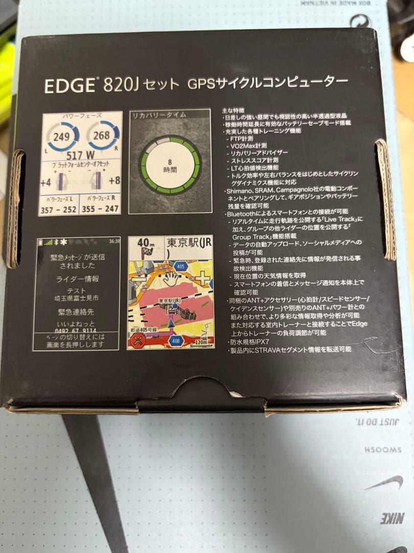 Garmin edge 820 箱付き