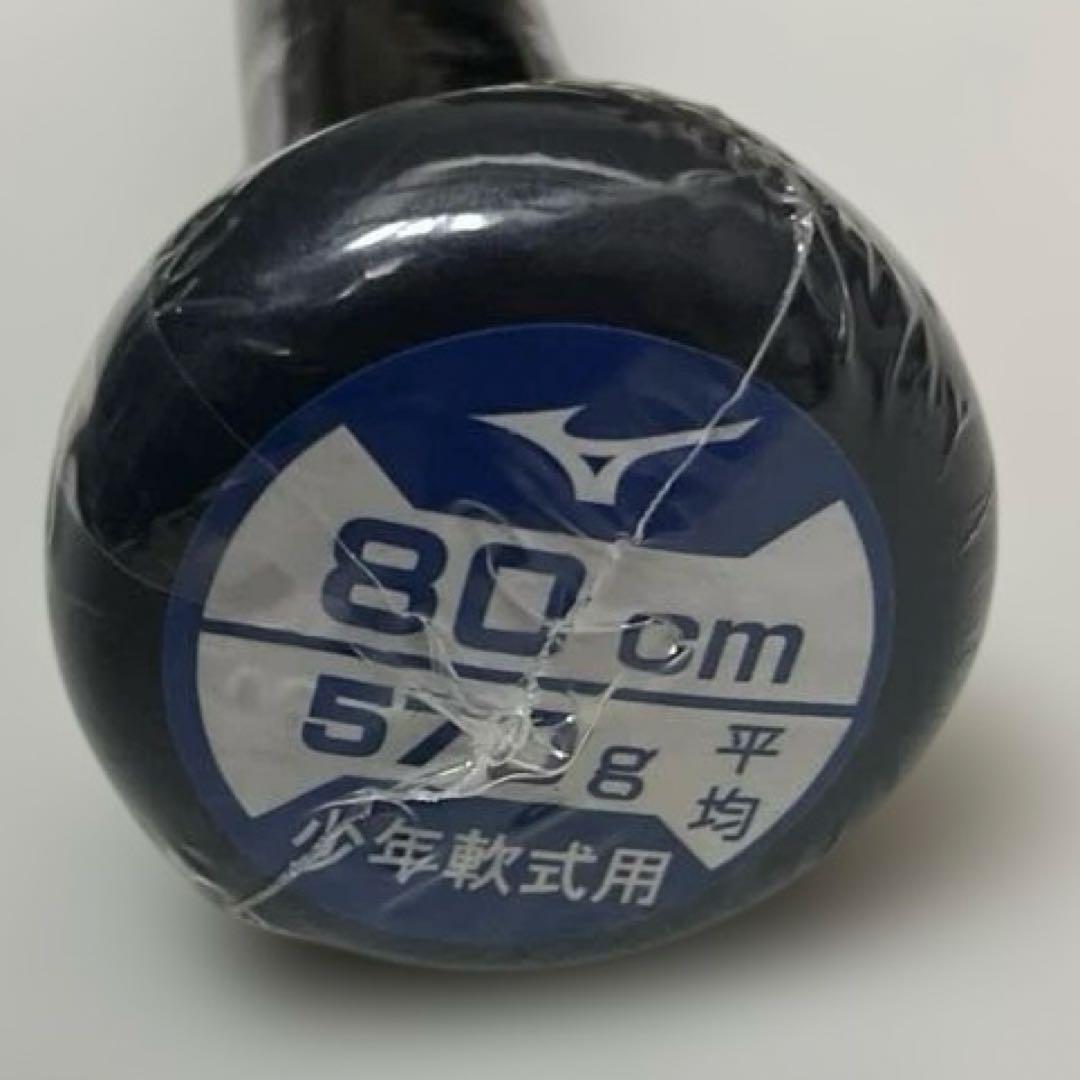 ミズノ少年軟式用バット 1CJBY17580 80cm 570gトップバランス
