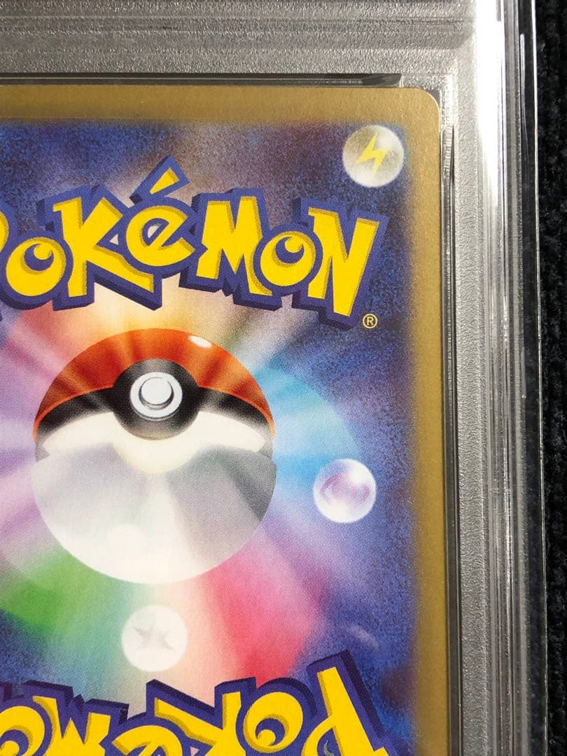 ニャース ex SAR PSA10