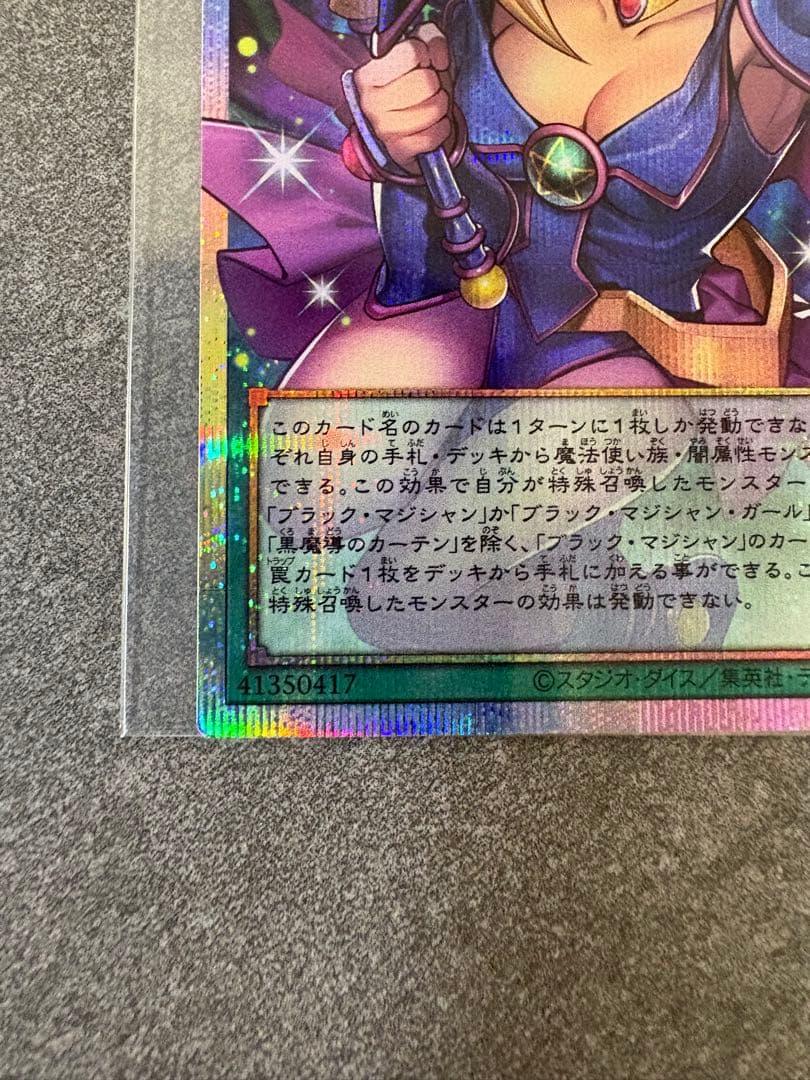 黒魔道のカーテン LGH-JP003 プリシク