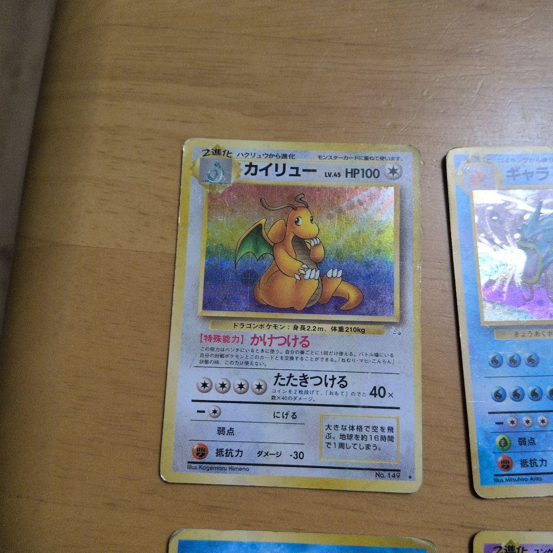 旧裏 キラ まとめ売り 9枚