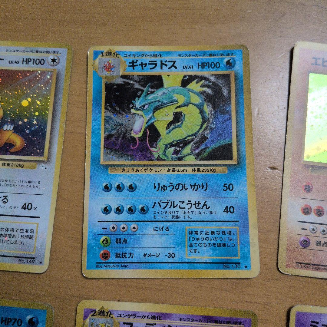 旧裏 キラ まとめ売り 9枚