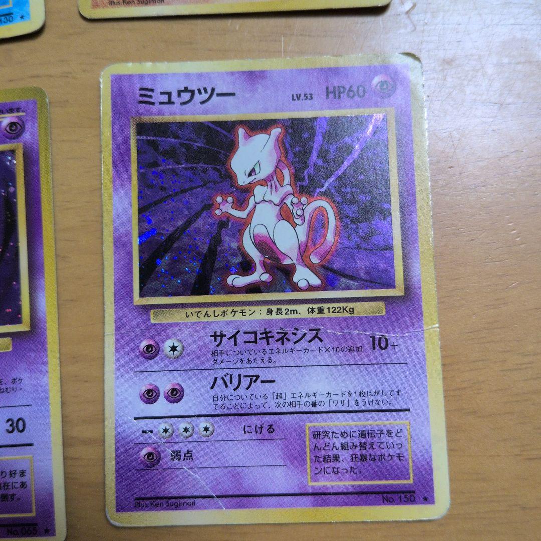 旧裏 キラ まとめ売り 9枚