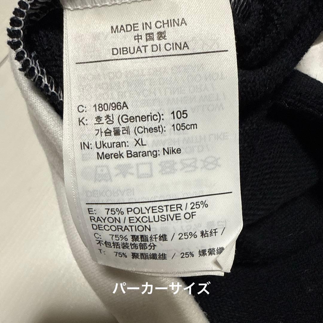 Nike スウェット上下セット ホワイト/ブラック