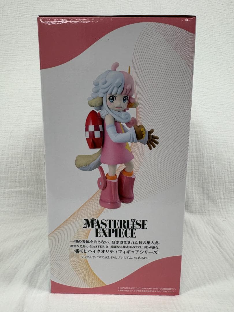 一番くじ ワンピース 思い描く未来 D賞 アトラス MASTERLISE