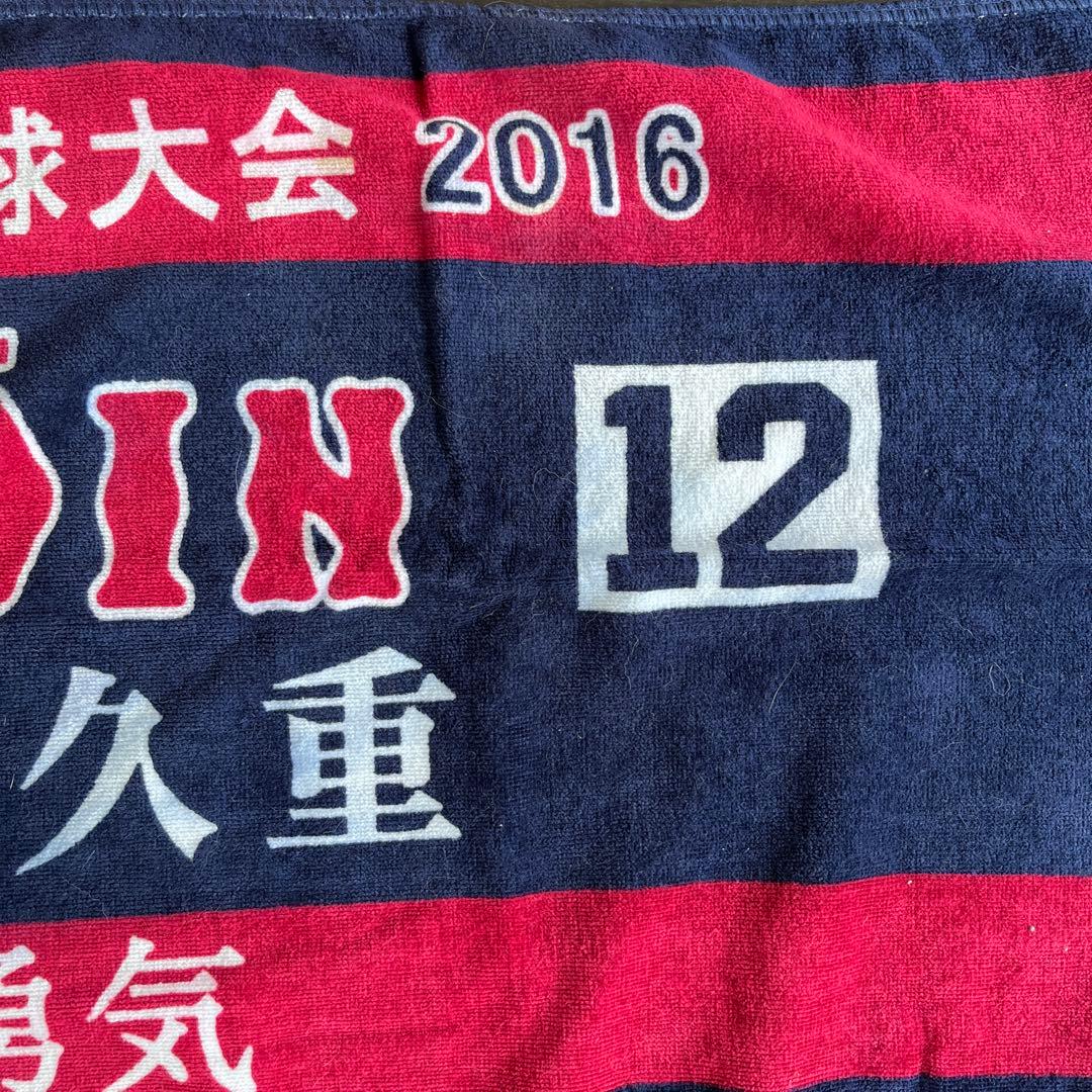 TOIN 応援タオル 2016 第88回選抜高校野球大会川中選手岩本選手2枚