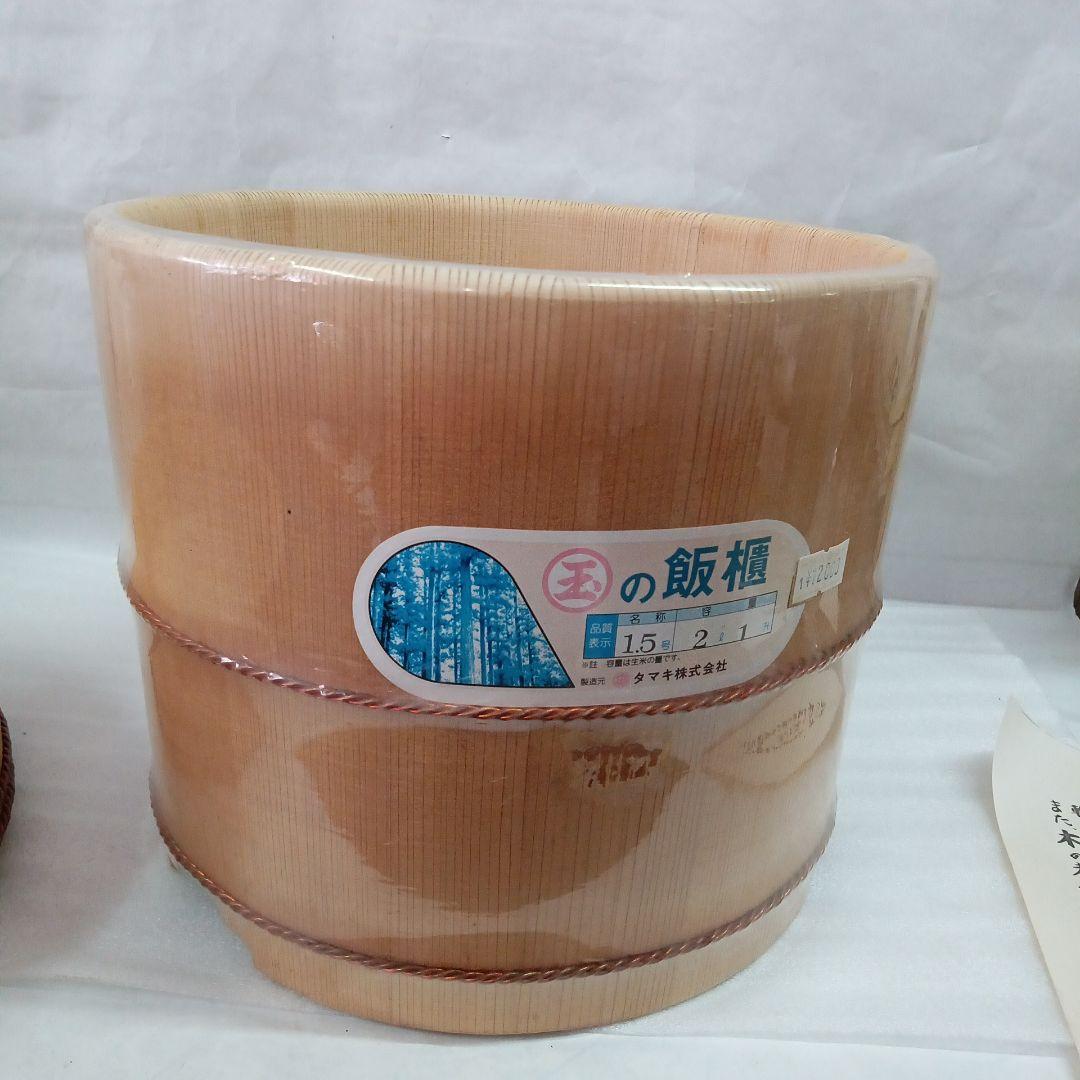 飯櫃　1升　2リットル