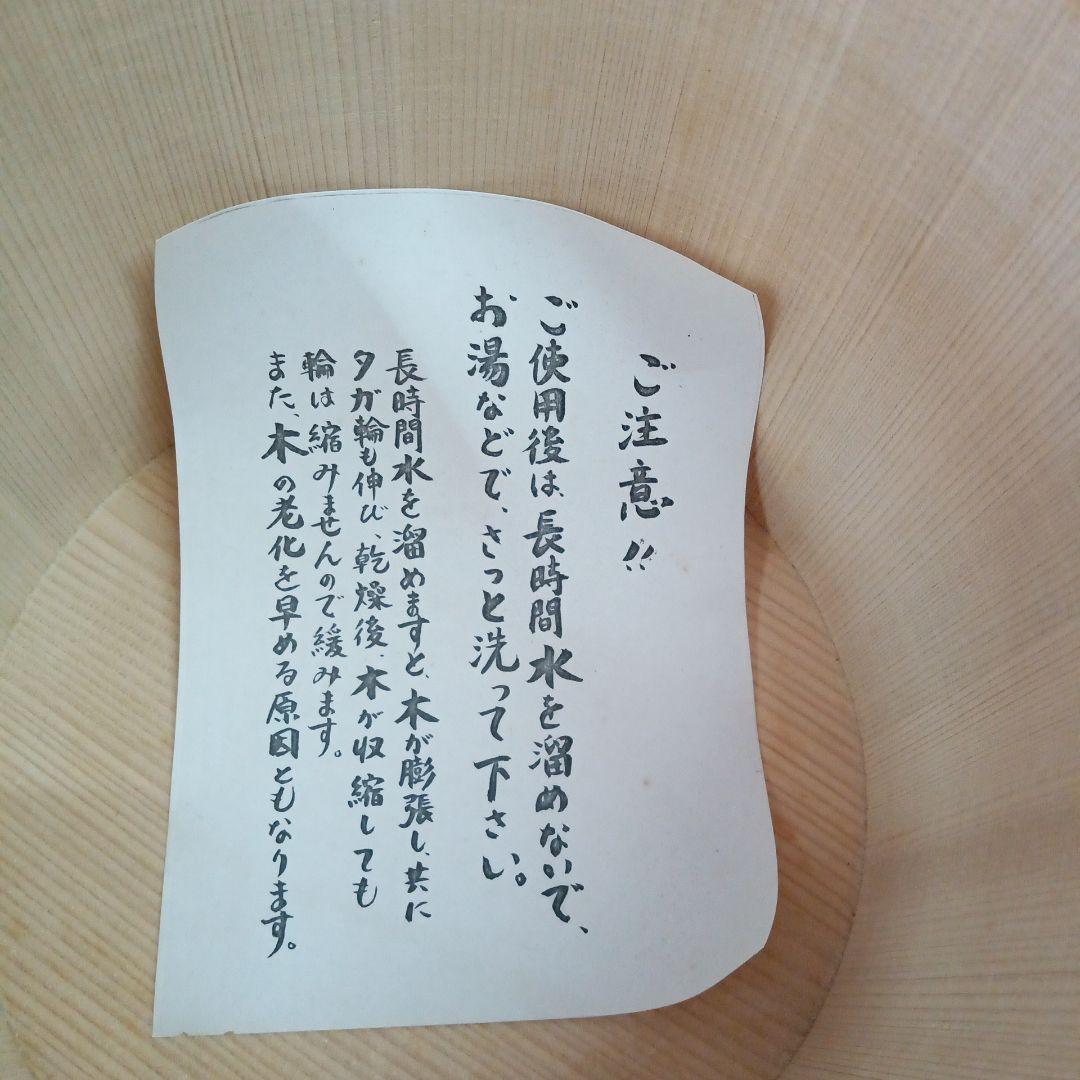 飯櫃　1升　2リットル