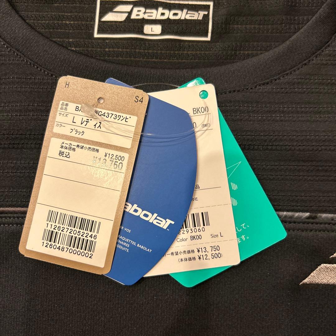 今日明日限定お値下げ☆Babolat テニスウェア Lサイズ ブラック/グレー