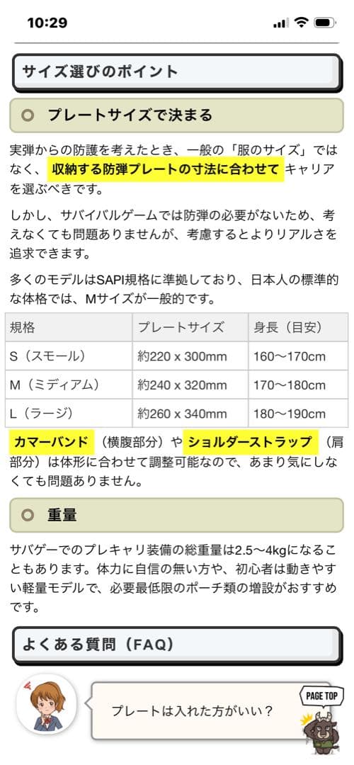 米軍放出品 T3Gear Geronimo 2 L サイズ　S40